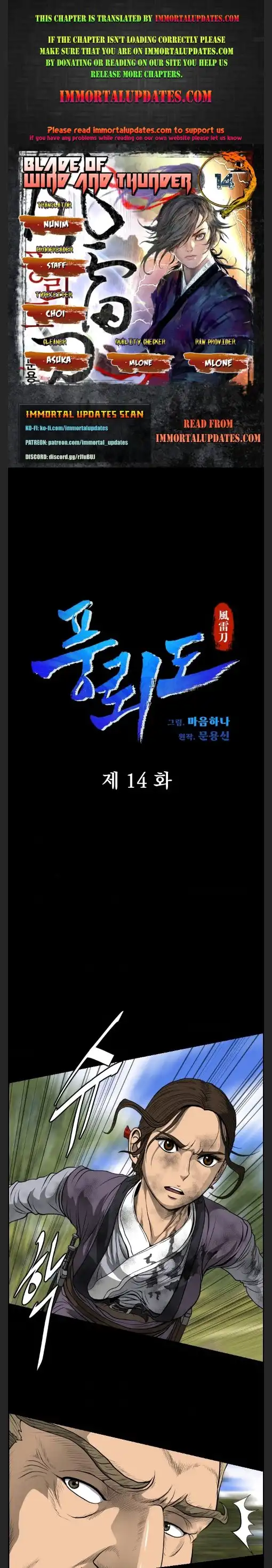 Blade Of Wind And Thunder Chapter 14 1